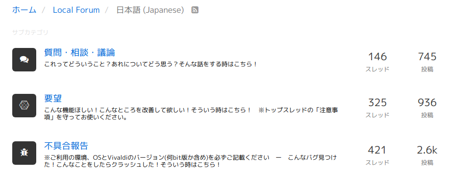 サブカテゴリーが分かれている様子のスクショ